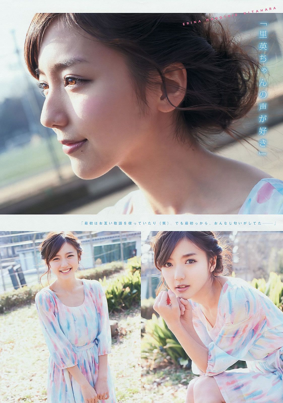[Young Magazine] 2015 No.17 18 橋本環奈 上西星来 山本彩 山田菜々 北原里英 真野恵里菜 [22P]