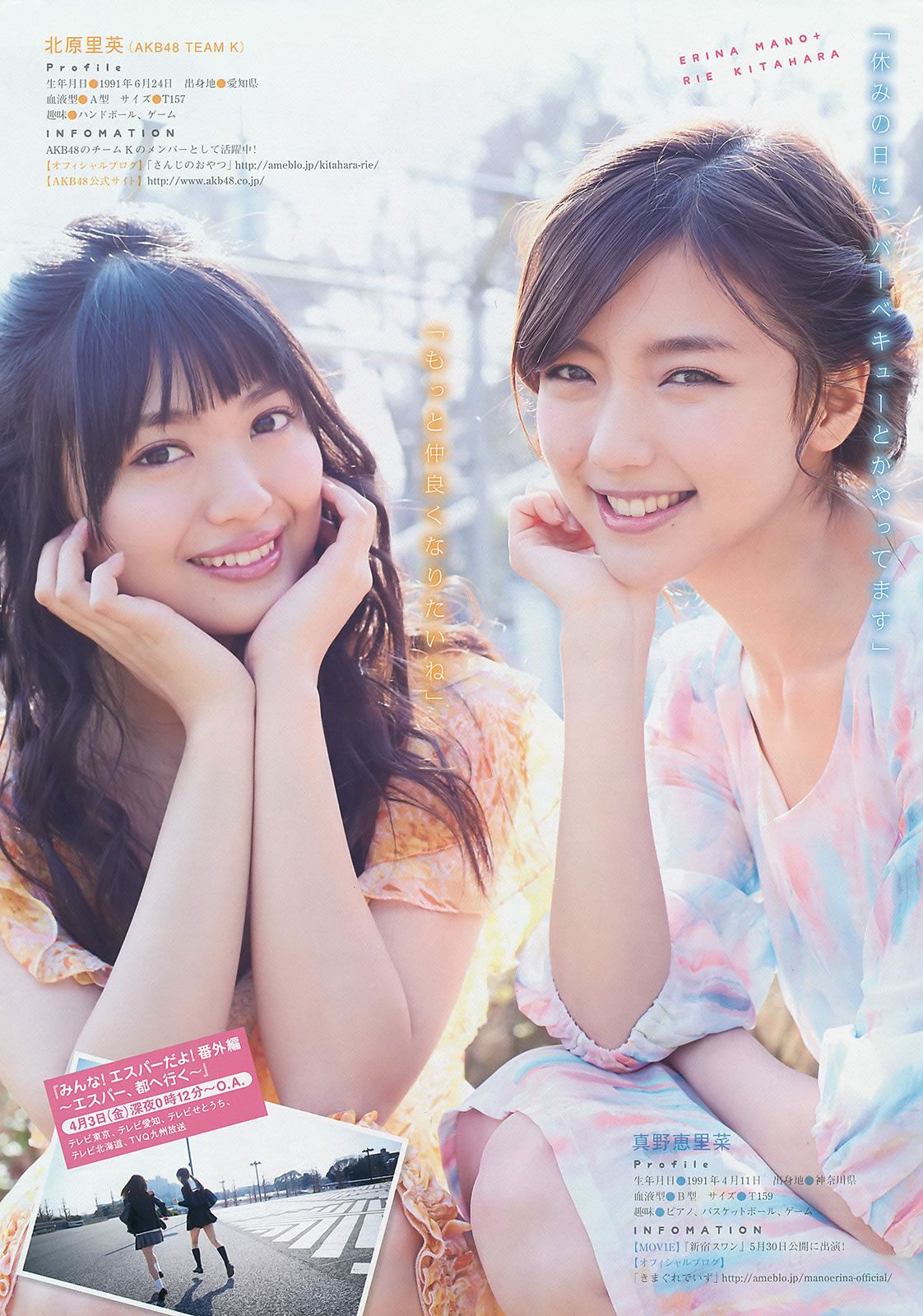 [Young Magazine] 2015 No.17 18 橋本環奈 上西星来 山本彩 山田菜々 北原里英 真野恵里菜 [22P]
