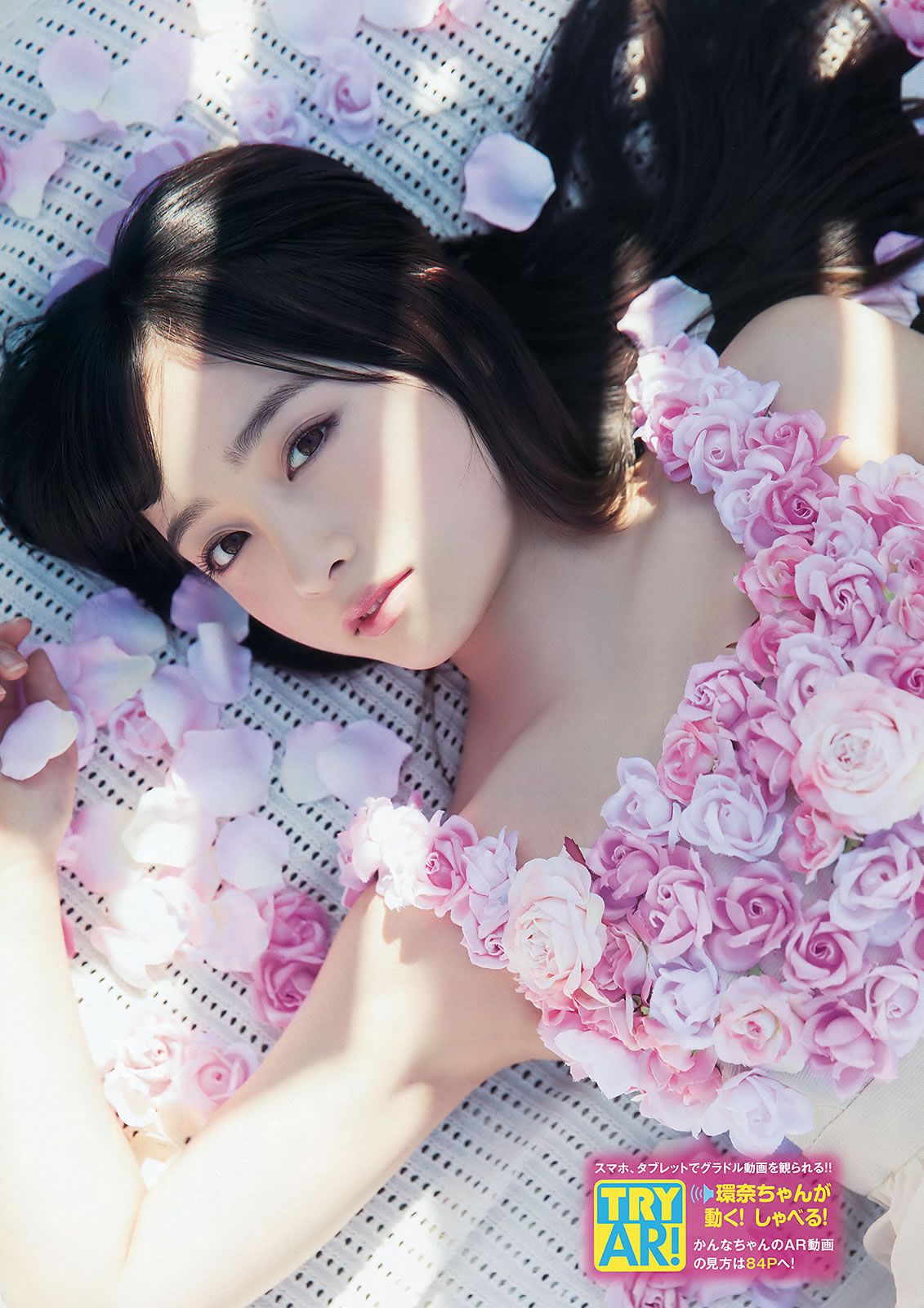 [Young Animal] 2015 No.07 橋本環奈 大貫彩香 大場美奈 [29P]