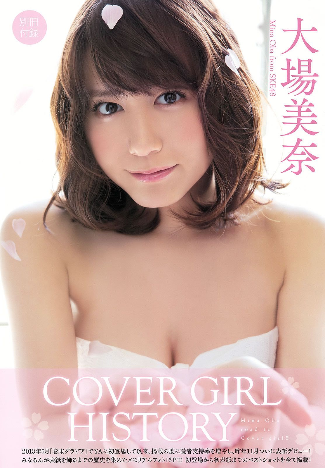 [Young Animal] 2015 No.07 橋本環奈 大貫彩香 大場美奈 [29P]