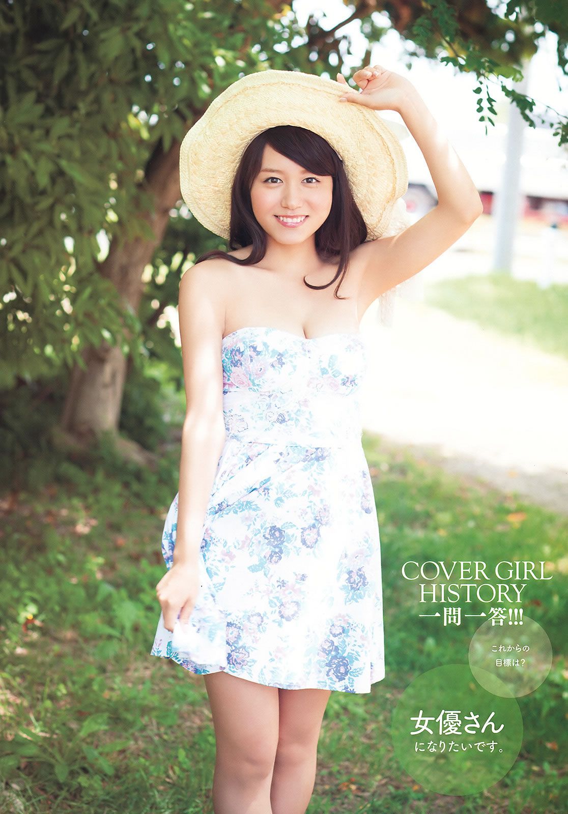 [Young Animal] 2015 No.07 橋本環奈 大貫彩香 大場美奈 [29P]