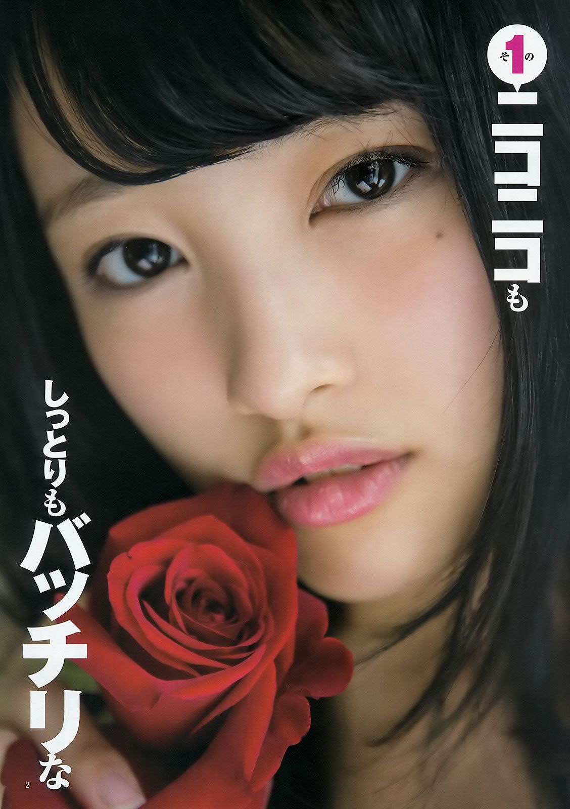 [Weekly Young Jump] 2015 No.16 17 向井地美音 佐藤麗奈 山本彩 益田恵梨菜 [24P]