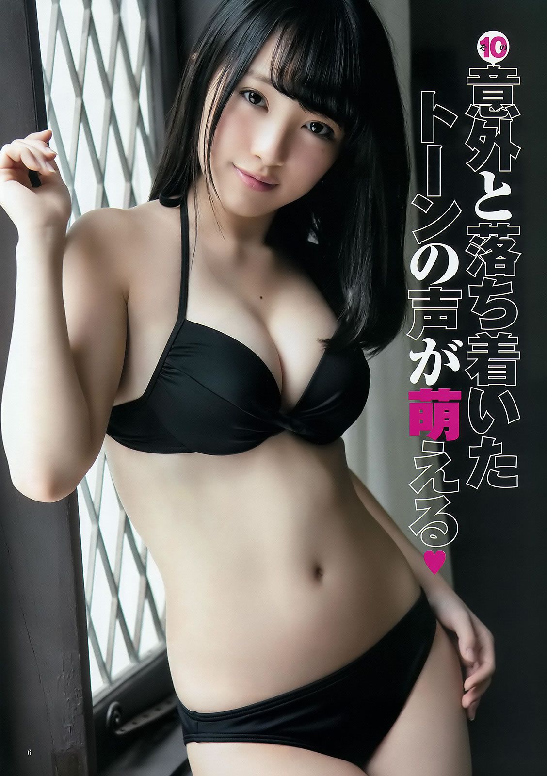[Weekly Young Jump] 2015 No.16 17 向井地美音 佐藤麗奈 山本彩 益田恵梨菜 [24P]