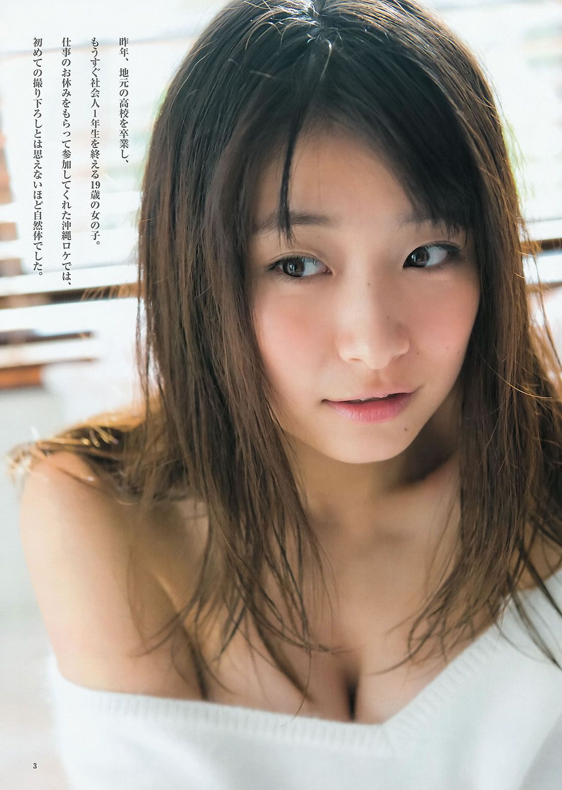 [Weekly Young Jump] 2015 No.16 17 向井地美音 佐藤麗奈 山本彩 益田恵梨菜 [24P]