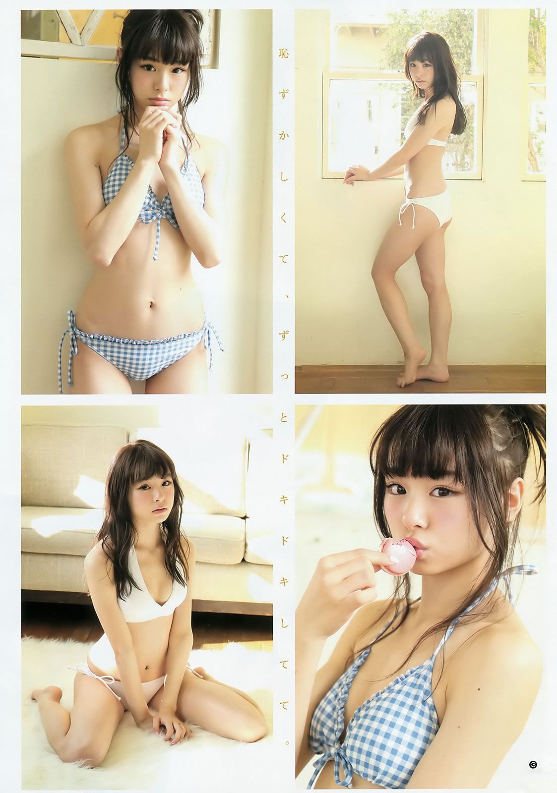 [Weekly Young Jump] 2015 No.16 17 向井地美音 佐藤麗奈 山本彩 益田恵梨菜 [24P]