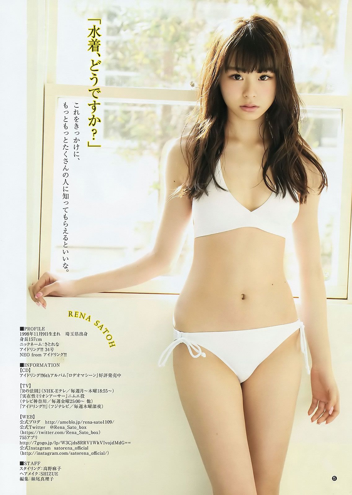 [Weekly Young Jump] 2015 No.16 17 向井地美音 佐藤麗奈 山本彩 益田恵梨菜 [24P]