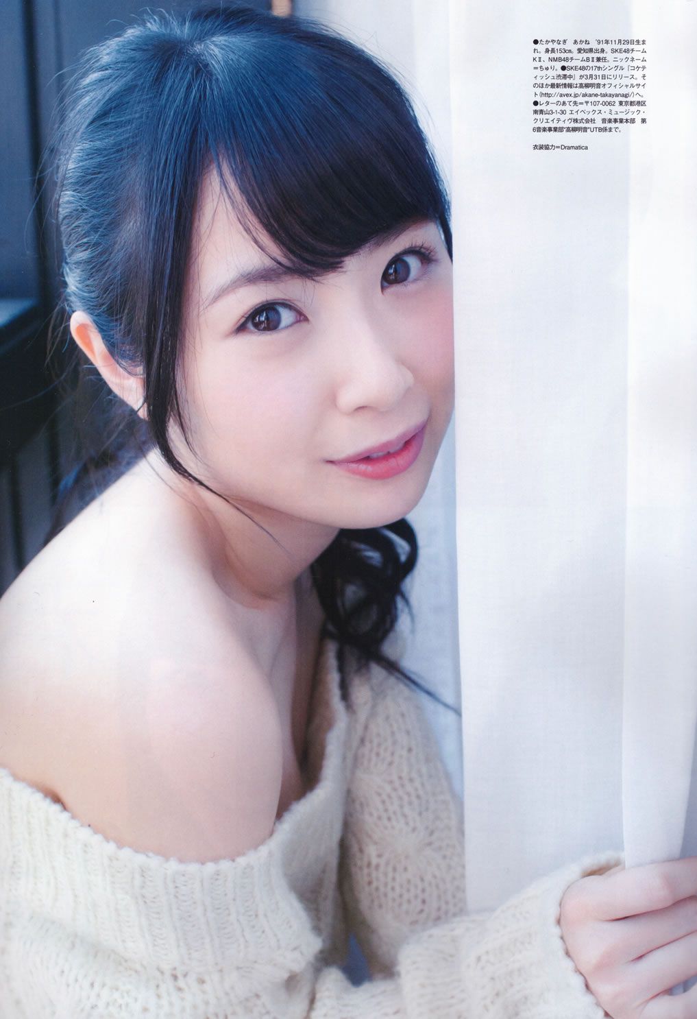 [UTB] 2015.05 西野七瀬 高柳明音 込山榛香 Team8 伊藤万理華 鞘師里保 鈴木愛理岡井千聖 + 别册付録 白石麻衣 中元日芽香 深川麻衣 和田まあやの [91P]