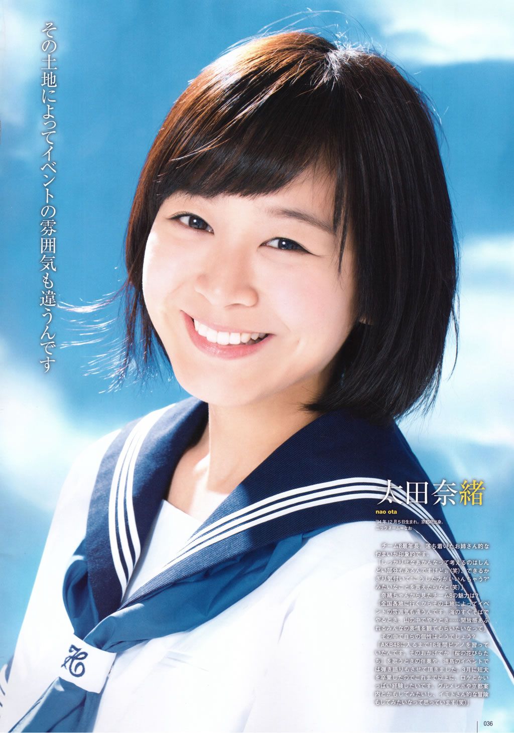 [UTB] 2015.05 西野七瀬 高柳明音 込山榛香 Team8 伊藤万理華 鞘師里保 鈴木愛理岡井千聖 + 别册付録 白石麻衣 中元日芽香 深川麻衣 和田まあやの [91P]