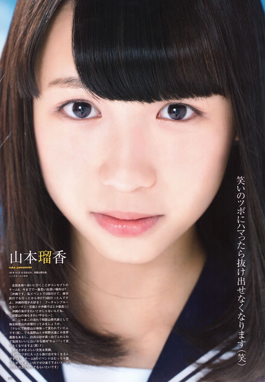 [UTB] 2015.05 西野七瀬 高柳明音 込山榛香 Team8 伊藤万理華 鞘師里保 鈴木愛理岡井千聖 + 别册付録 白石麻衣 中元日芽香 深川麻衣 和田まあやの [91P]