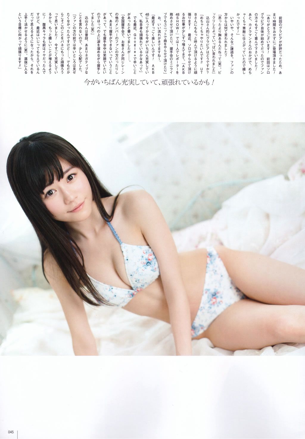 [UTB] 2015.05 西野七瀬 高柳明音 込山榛香 Team8 伊藤万理華 鞘師里保 鈴木愛理岡井千聖 + 别册付録 白石麻衣 中元日芽香 深川麻衣 和田まあやの [91P]