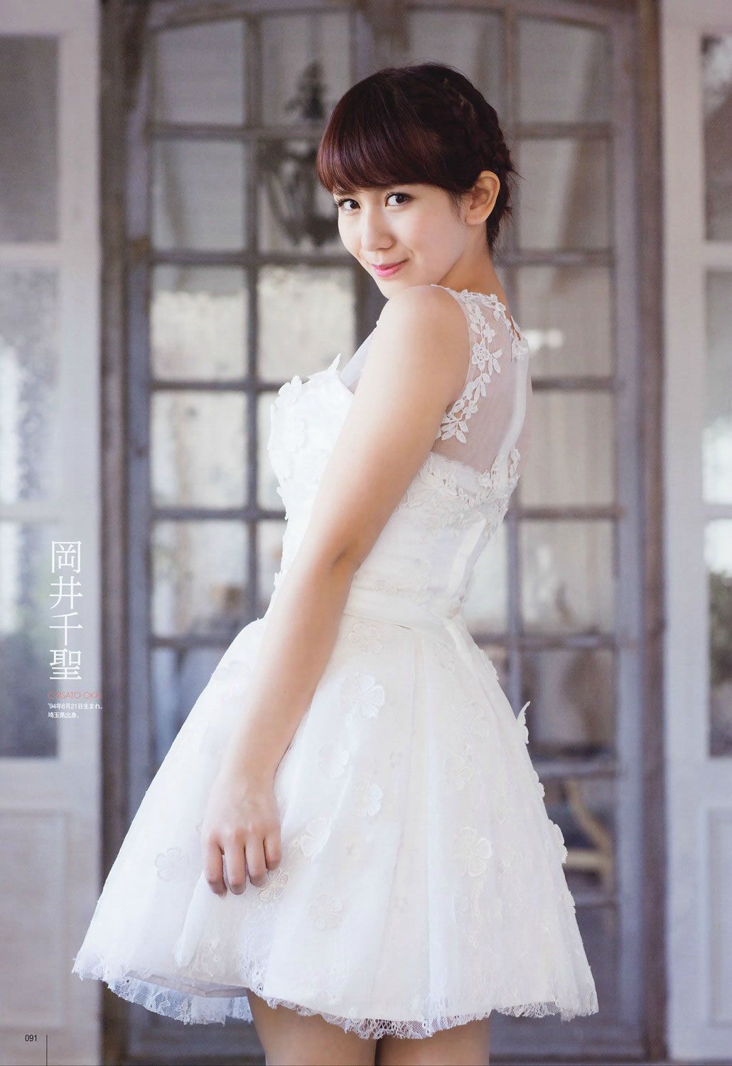 [UTB] 2015.05 西野七瀬 高柳明音 込山榛香 Team8 伊藤万理華 鞘師里保 鈴木愛理岡井千聖 + 别册付録 白石麻衣 中元日芽香 深川麻衣 和田まあやの [91P]