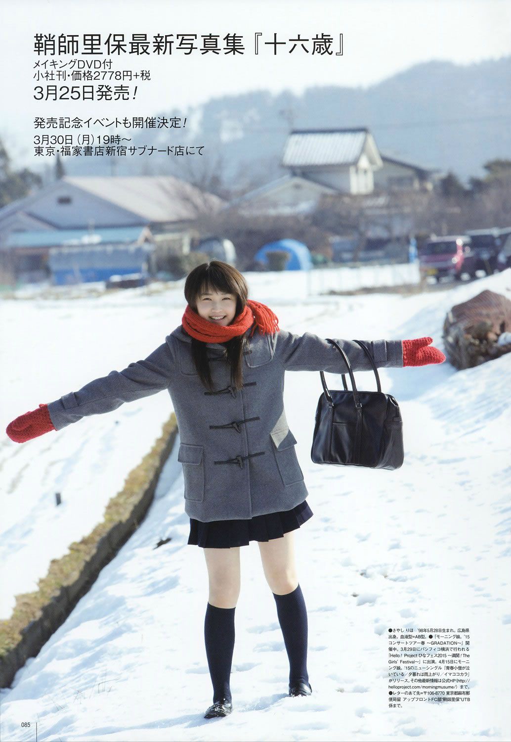 [UTB] 2015.05 西野七瀬 高柳明音 込山榛香 Team8 伊藤万理華 鞘師里保 鈴木愛理岡井千聖 + 别册付録 白石麻衣 中元日芽香 深川麻衣 和田まあやの [91P]