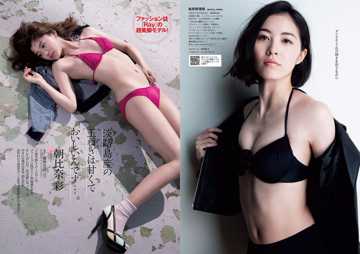 [Weekly Playboy] 2015 No.16 松井珠理奈 朝比奈彩 加藤玲奈 高崎聖子 渡辺麻友 佐藤衣里子 たけうち亜美 天使もえ 七菜乃 [29P]