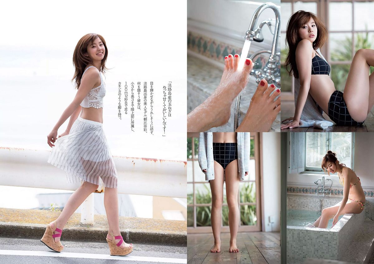 [Weekly Playboy] 2015 No.16 松井珠理奈 朝比奈彩 加藤玲奈 高崎聖子 渡辺麻友 佐藤衣里子 たけうち亜美 天使もえ 七菜乃 [29P]
