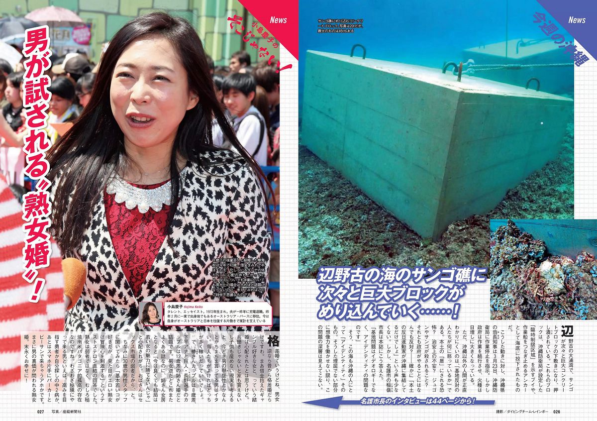 [Weekly Playboy] 2015 No.16 松井珠理奈 朝比奈彩 加藤玲奈 高崎聖子 渡辺麻友 佐藤衣里子 たけうち亜美 天使もえ 七菜乃 [29P]