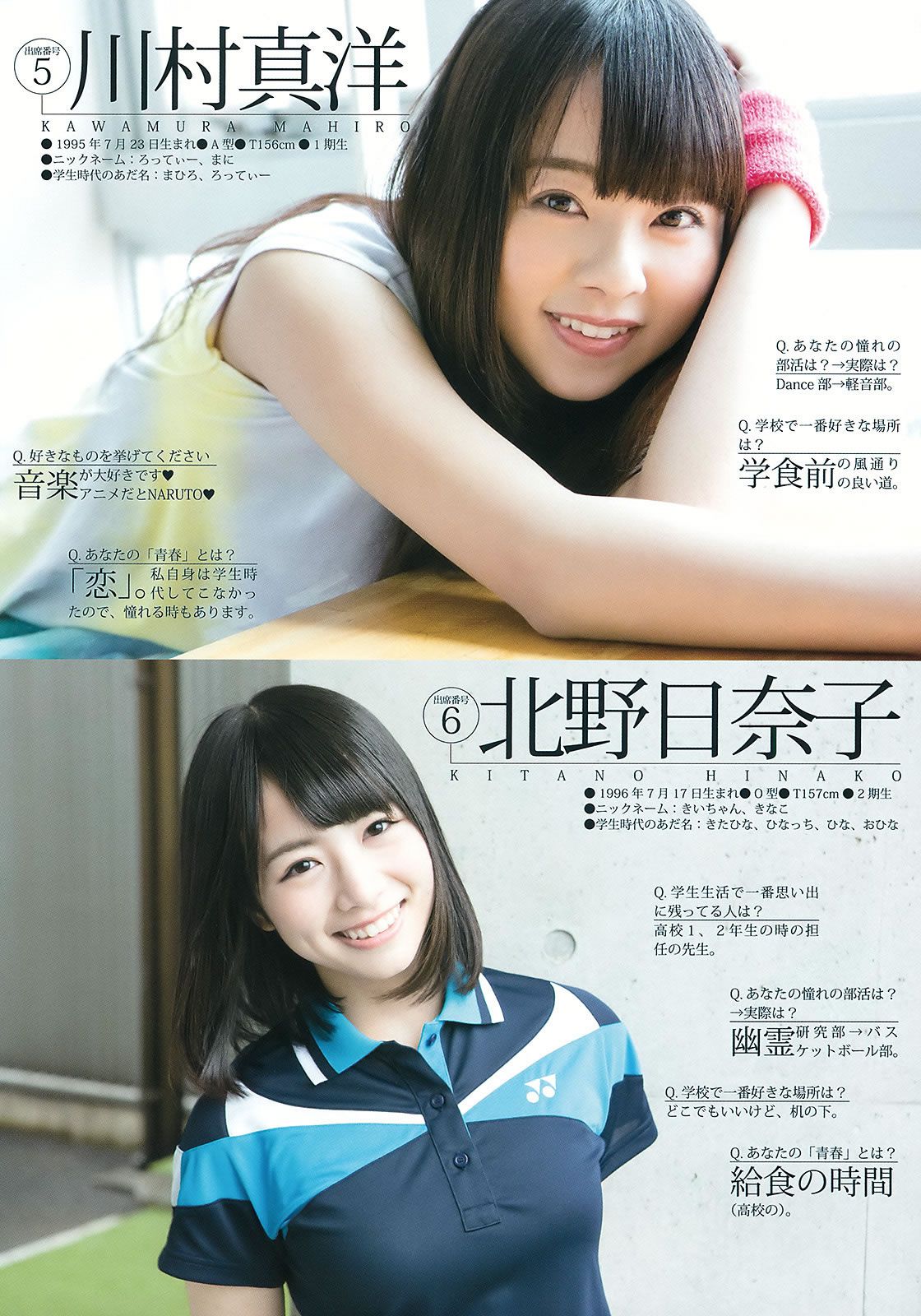 [Weekly Young Jump] 2015 No.18 19 宮脇咲良 乃木坂46アンダーメンバー [43P]