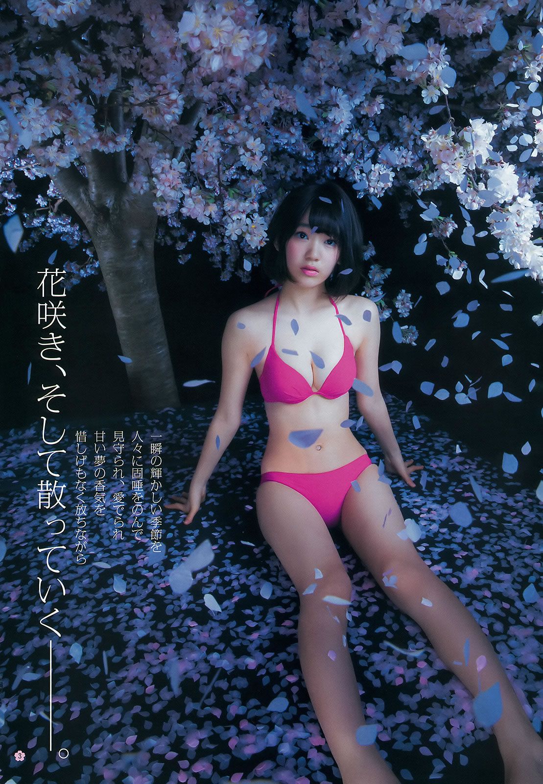 [Weekly Young Jump] 2015 No.18 19 宮脇咲良 乃木坂46アンダーメンバー [43P]