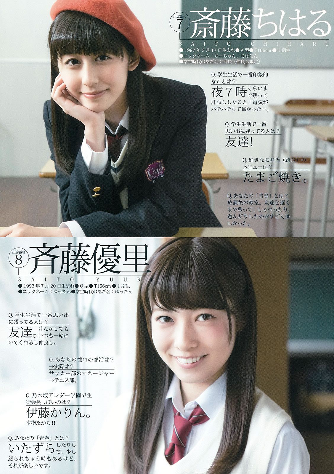 [Weekly Young Jump] 2015 No.18 19 宮脇咲良 乃木坂46アンダーメンバー [43P]