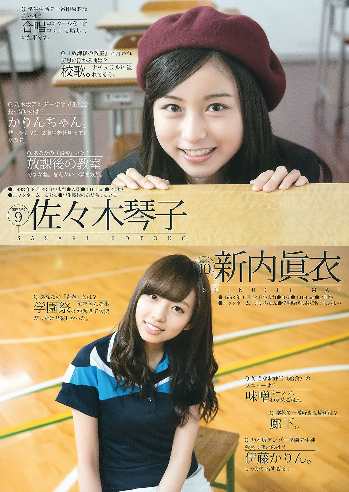[Weekly Young Jump] 2015 No.18 19 宮脇咲良 乃木坂46アンダーメンバー [43P]