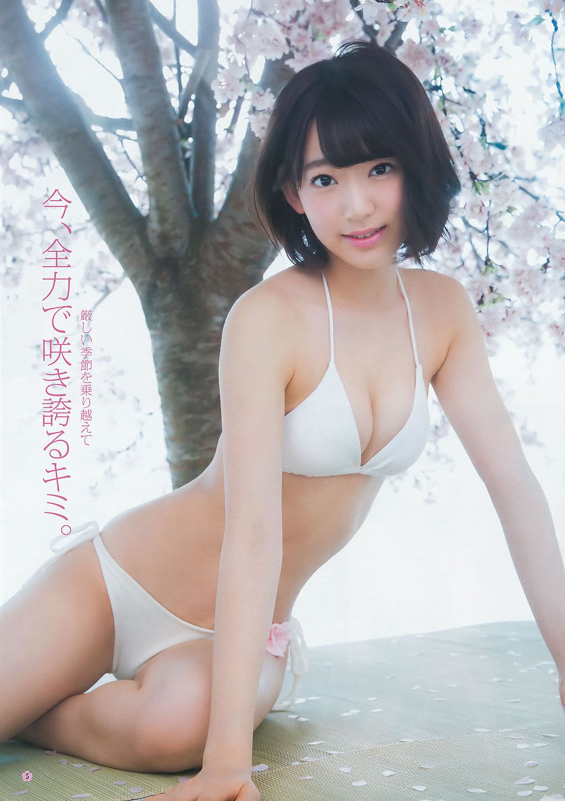 [Weekly Young Jump] 2015 No.18 19 宮脇咲良 乃木坂46アンダーメンバー [43P]