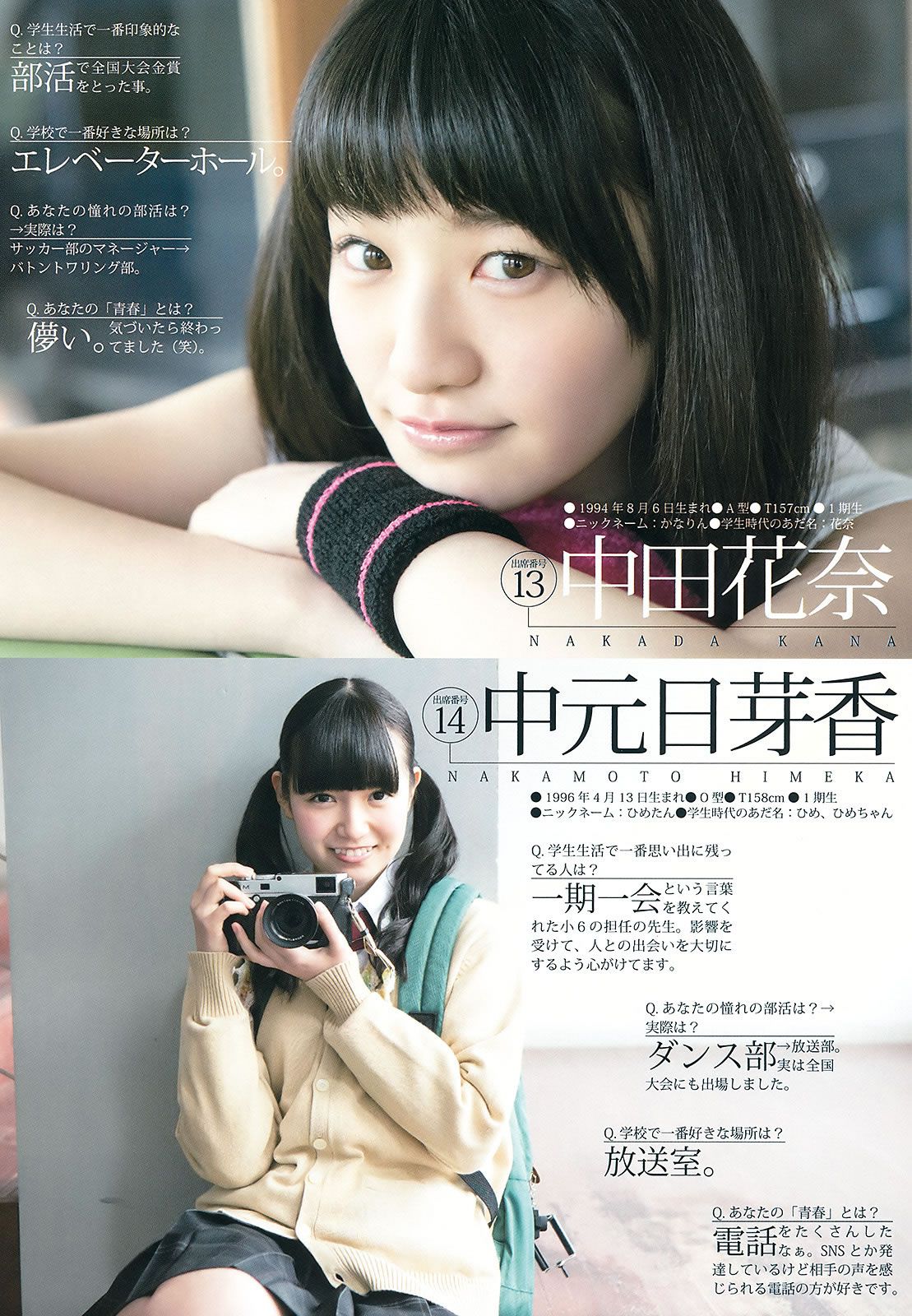 [Weekly Young Jump] 2015 No.18 19 宮脇咲良 乃木坂46アンダーメンバー [43P]