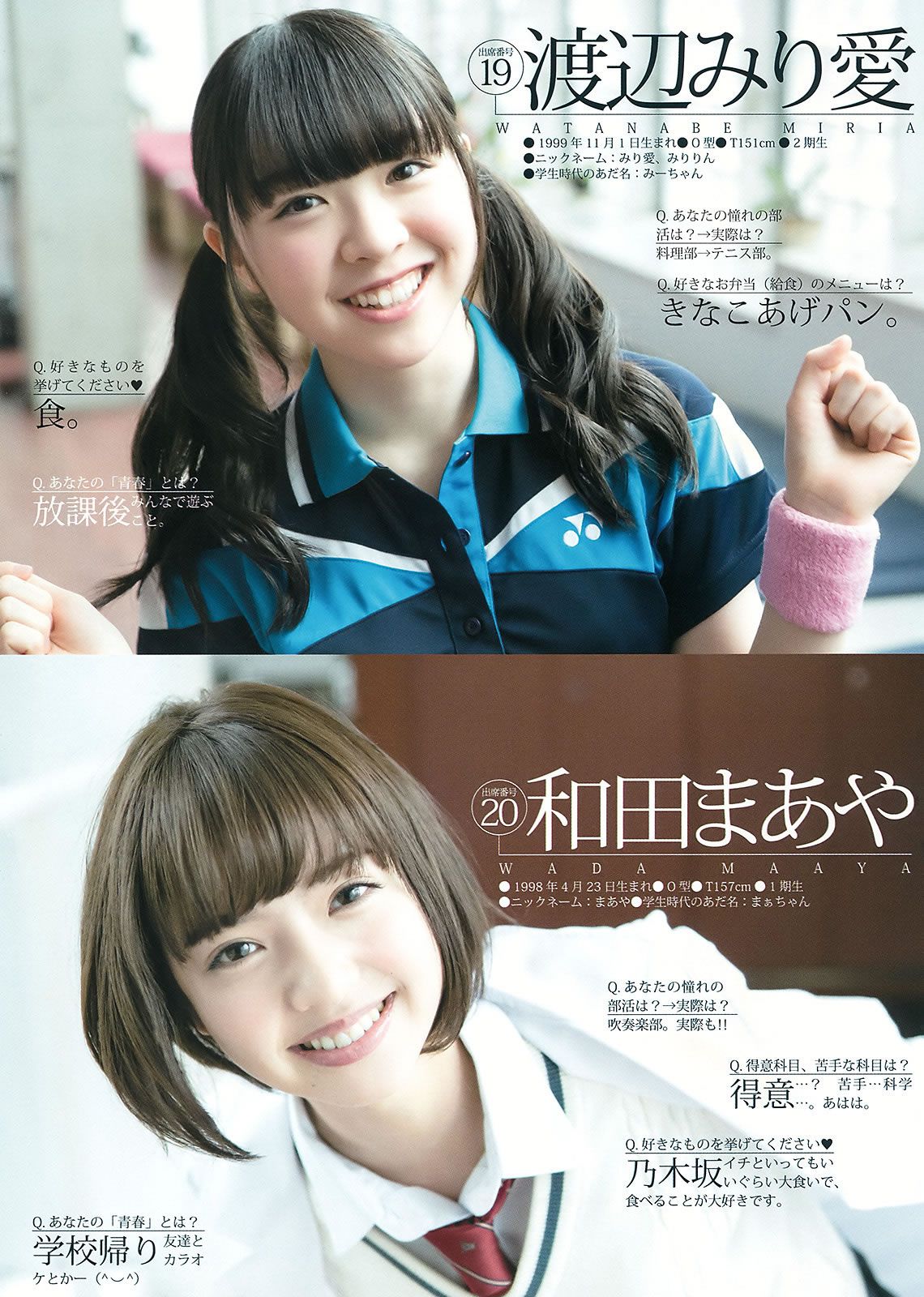 [Weekly Young Jump] 2015 No.18 19 宮脇咲良 乃木坂46アンダーメンバー [43P]