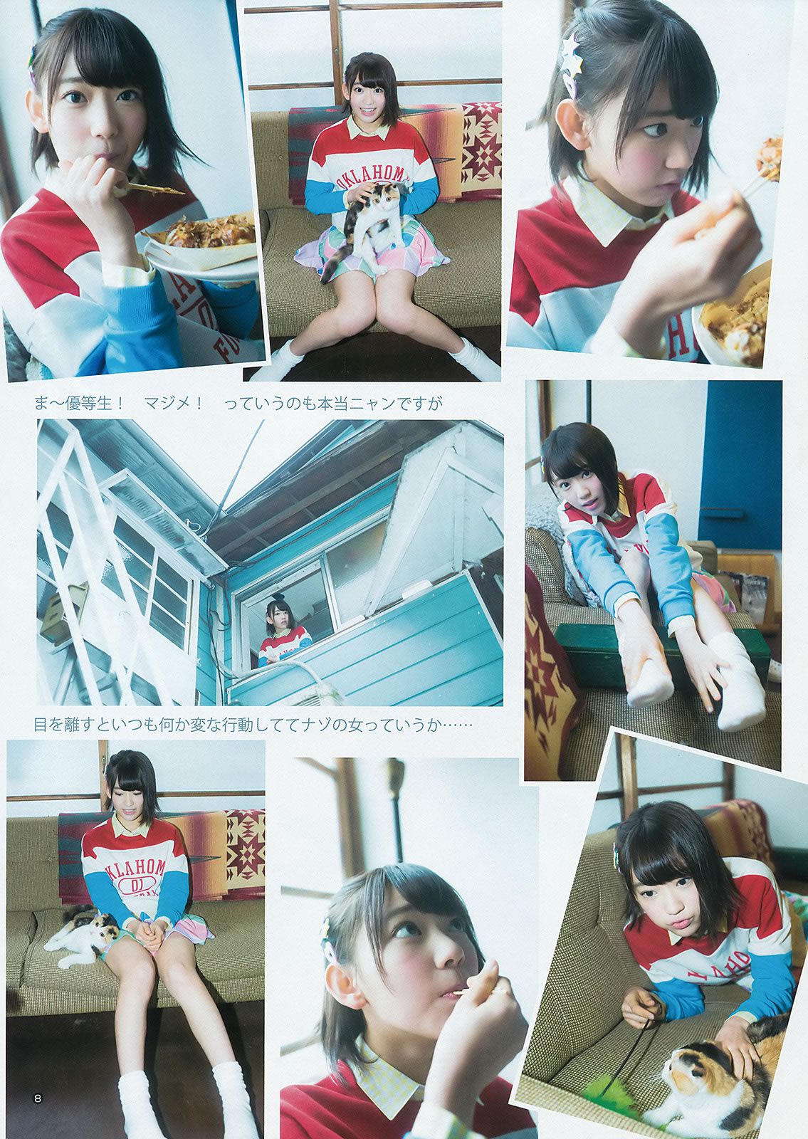 [Weekly Young Jump] 2015 No.18 19 宮脇咲良 乃木坂46アンダーメンバー [43P]