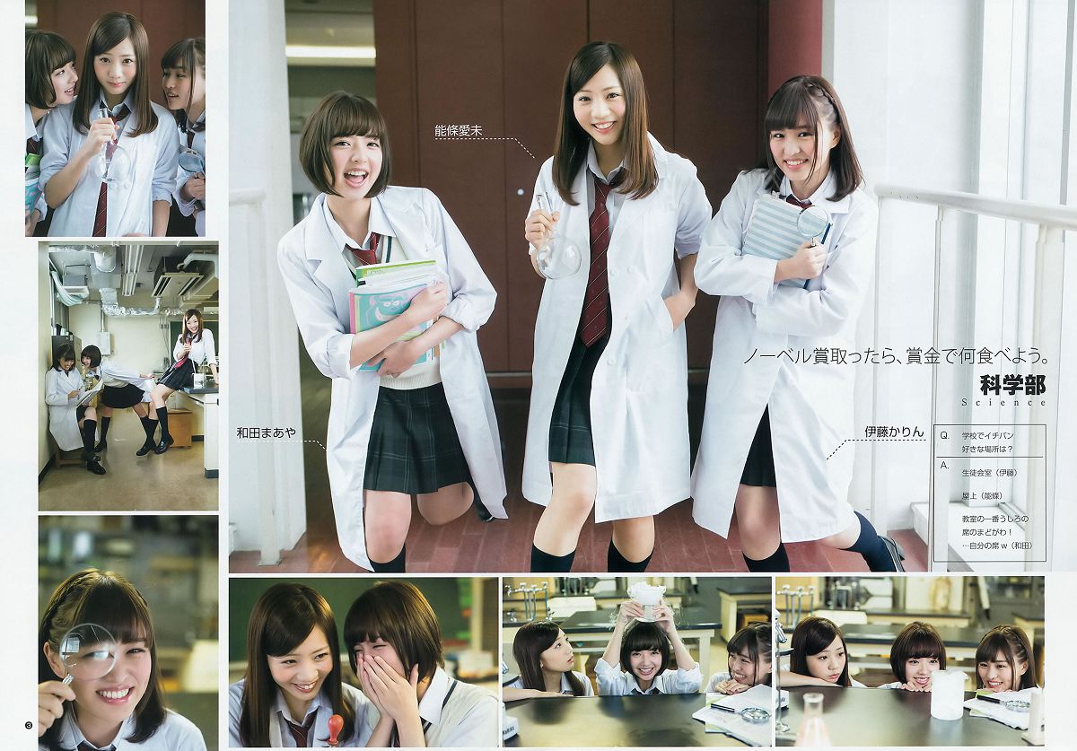 [Weekly Young Jump] 2015 No.18 19 宮脇咲良 乃木坂46アンダーメンバー [43P]