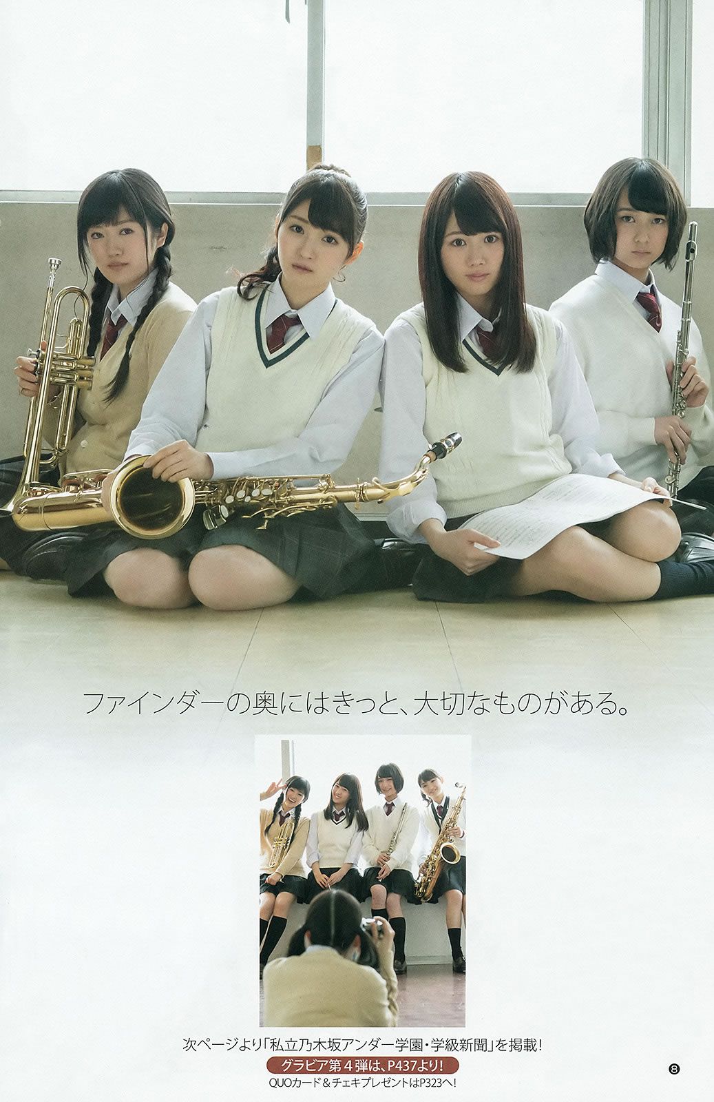 [Weekly Young Jump] 2015 No.18 19 宮脇咲良 乃木坂46アンダーメンバー [43P]