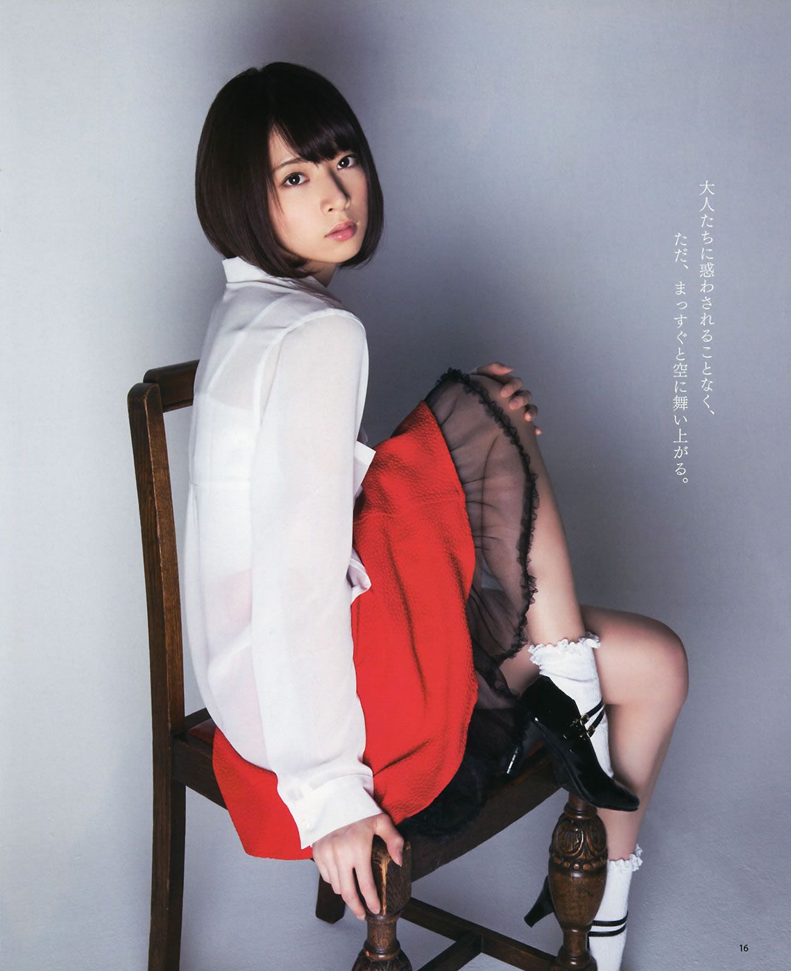 [Bomb Magazine] 2014年05月号 西野七瀬 白石麻衣 生駒里奈 橋本奈々未 堀 未央奈 渡辺美優紀 白間美瑠 [47P]