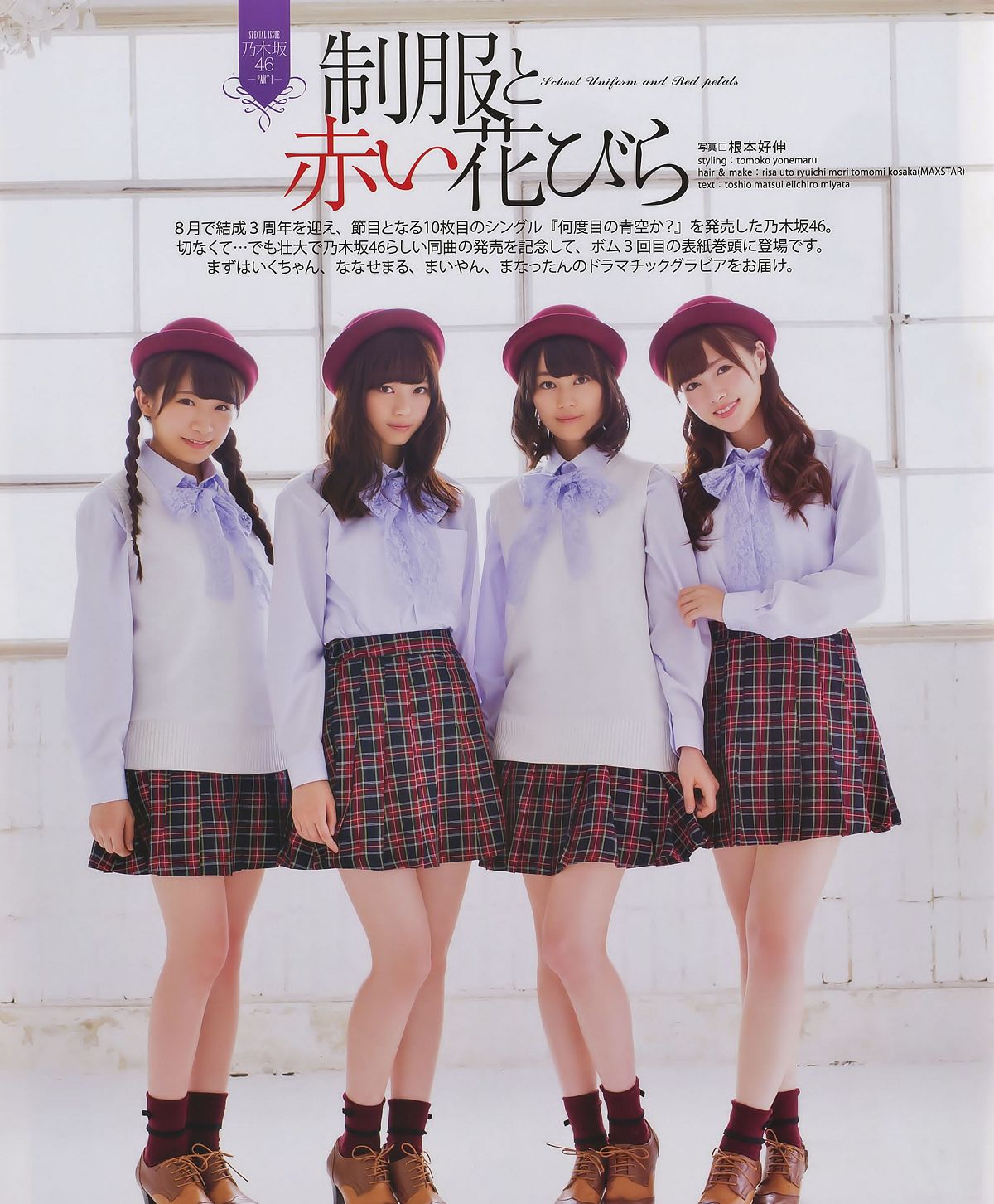 [Bomb Magazine] 2014 No.10 11 宮脇咲良 兒玉遥 森保まどか 松岡菜摘 乃木坂46 SKE48 [37P]