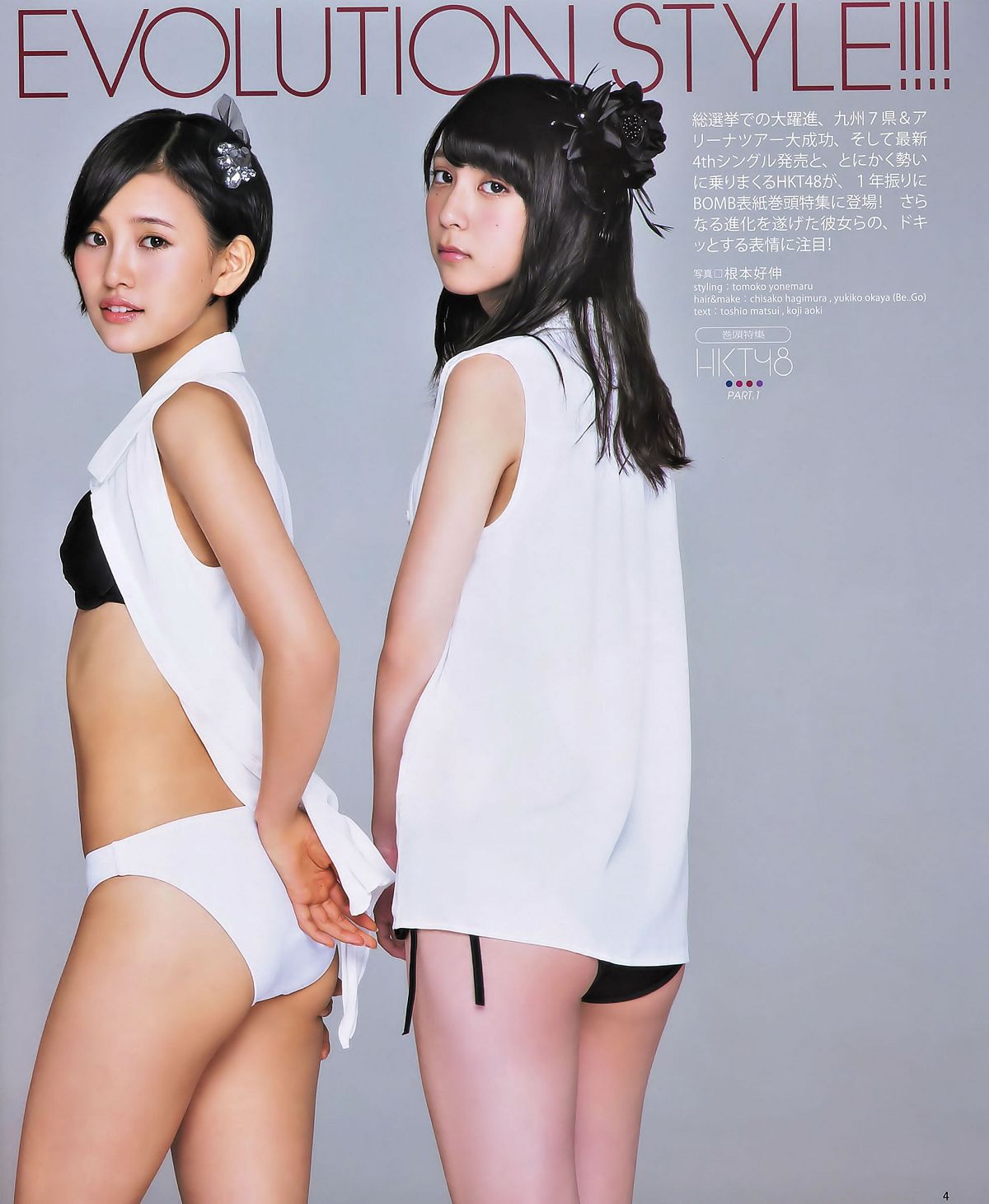 [Bomb Magazine] 2014 No.10 11 宮脇咲良 兒玉遥 森保まどか 松岡菜摘 乃木坂46 SKE48 [37P]