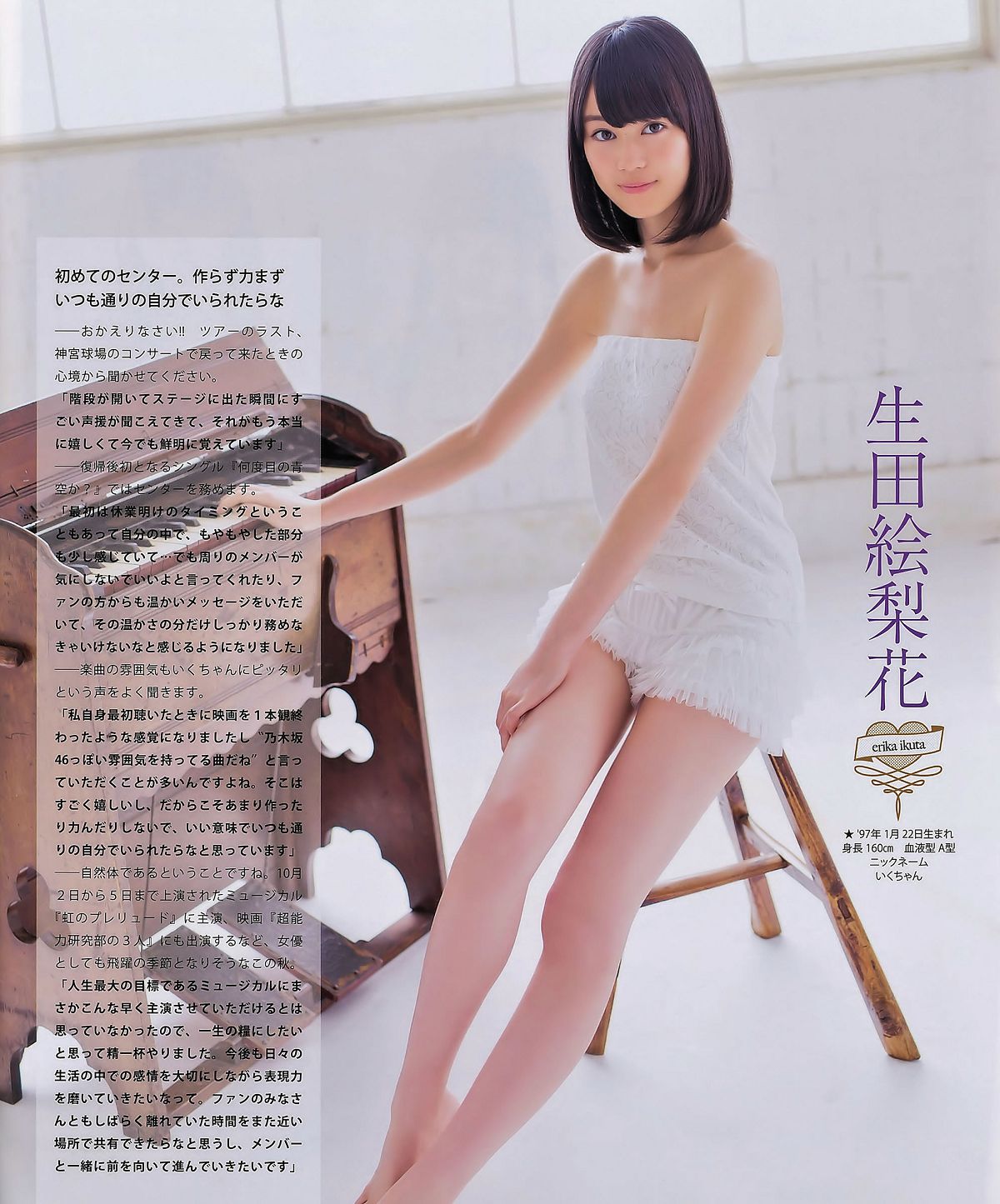 [Bomb Magazine] 2014 No.10 11 宮脇咲良 兒玉遥 森保まどか 松岡菜摘 乃木坂46 SKE48 [37P]