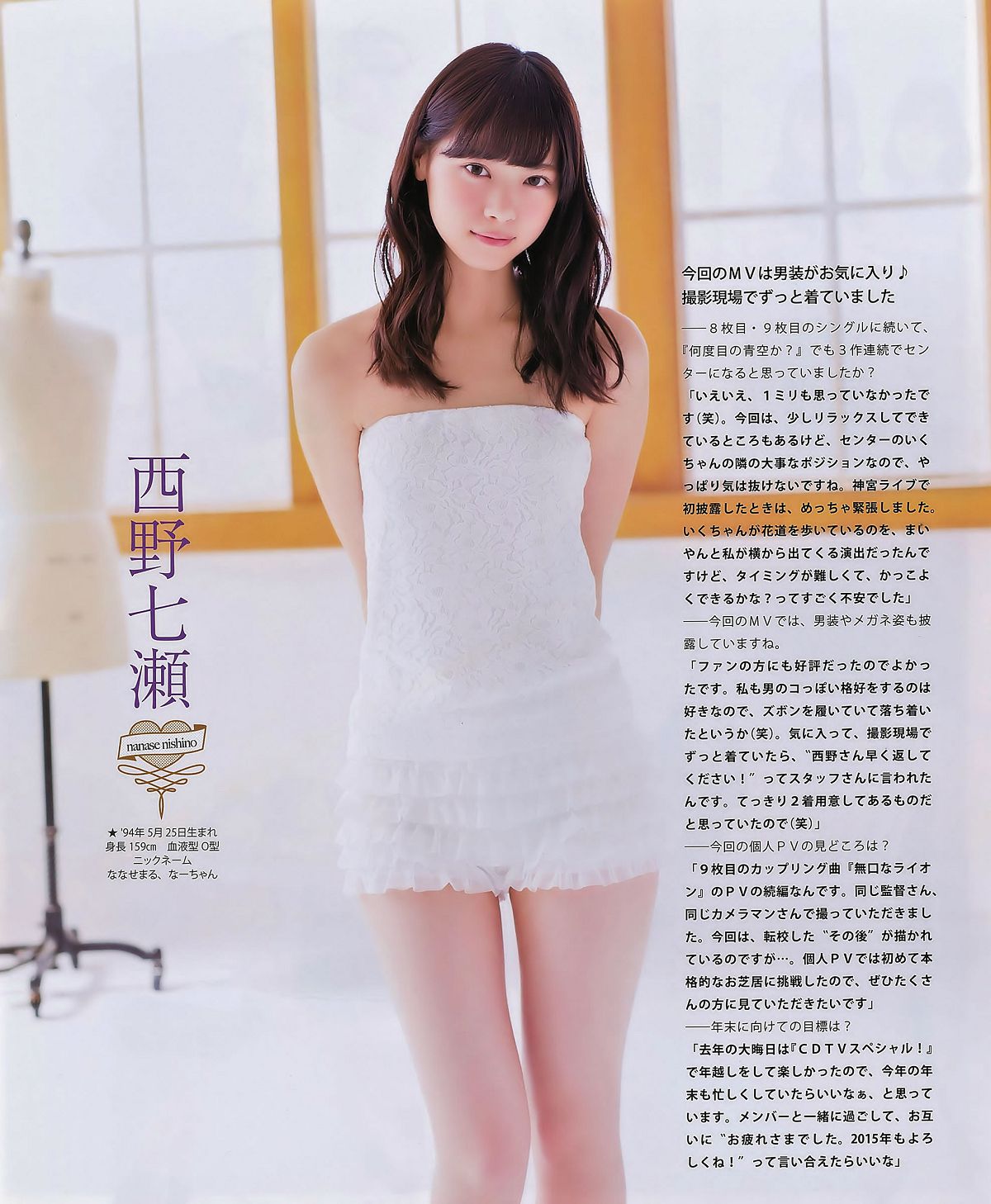 [Bomb Magazine] 2014 No.10 11 宮脇咲良 兒玉遥 森保まどか 松岡菜摘 乃木坂46 SKE48 [37P]