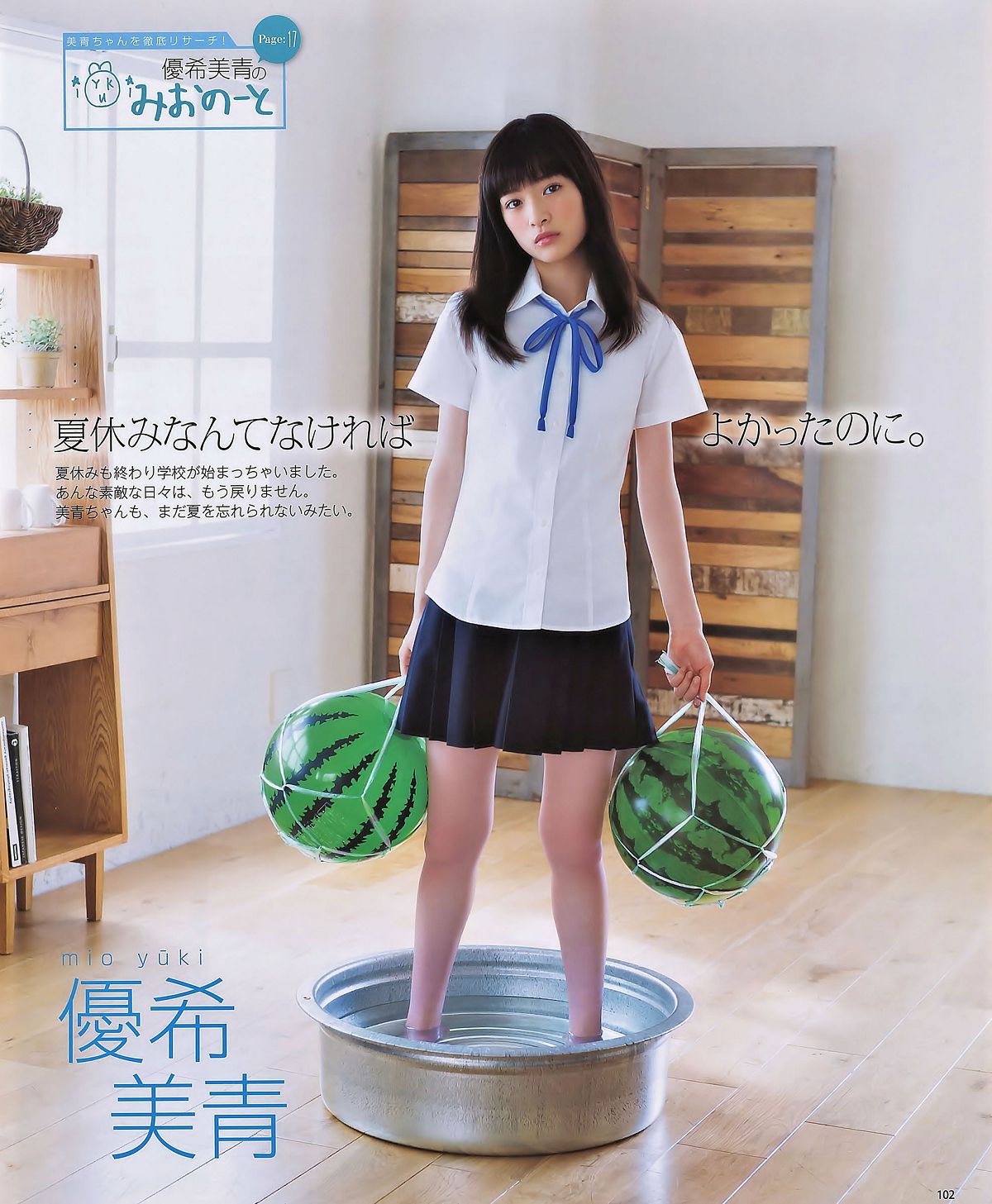 [Bomb Magazine] 2014 No.10 11 宮脇咲良 兒玉遥 森保まどか 松岡菜摘 乃木坂46 SKE48 [37P]