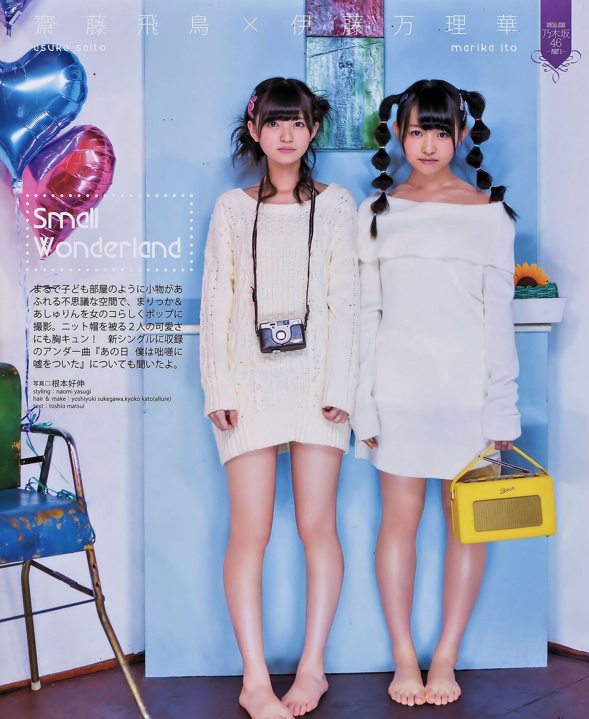 [Bomb Magazine] 2014 No.10 11 宮脇咲良 兒玉遥 森保まどか 松岡菜摘 乃木坂46 SKE48 [37P]