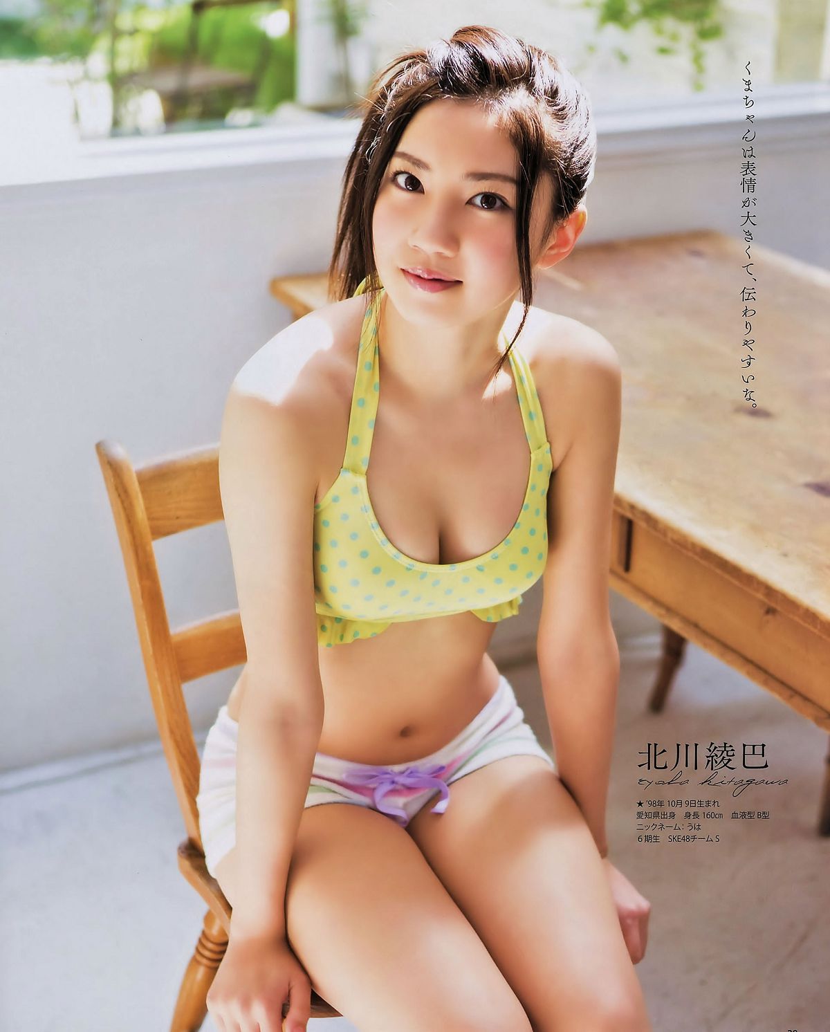 [Bomb Magazine] 2014 No.10 11 宮脇咲良 兒玉遥 森保まどか 松岡菜摘 乃木坂46 SKE48 [37P]