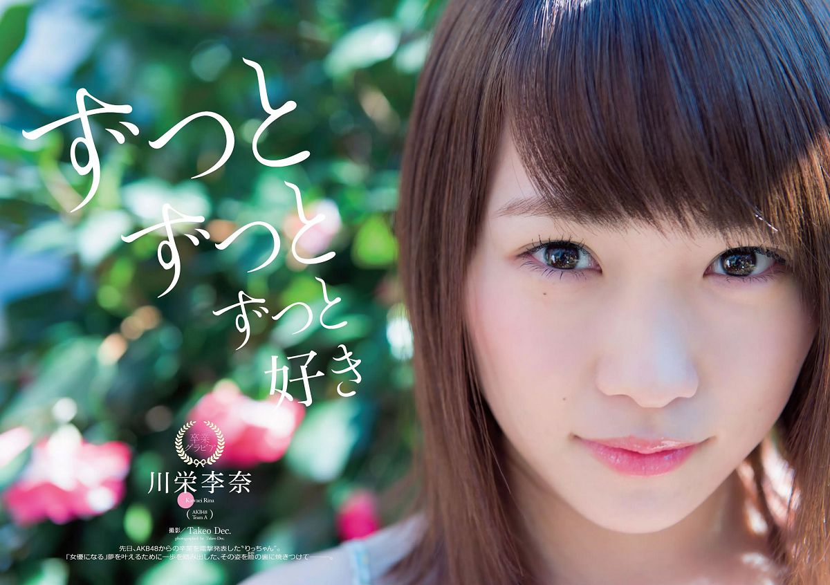 [Weekly Playboy] 2015 No.17 市川紗椰 小島瑠璃子 星名美津紀 森カノン 川栄李奈 小島みなみ 笛木優子 二宮沙樹 [33P]