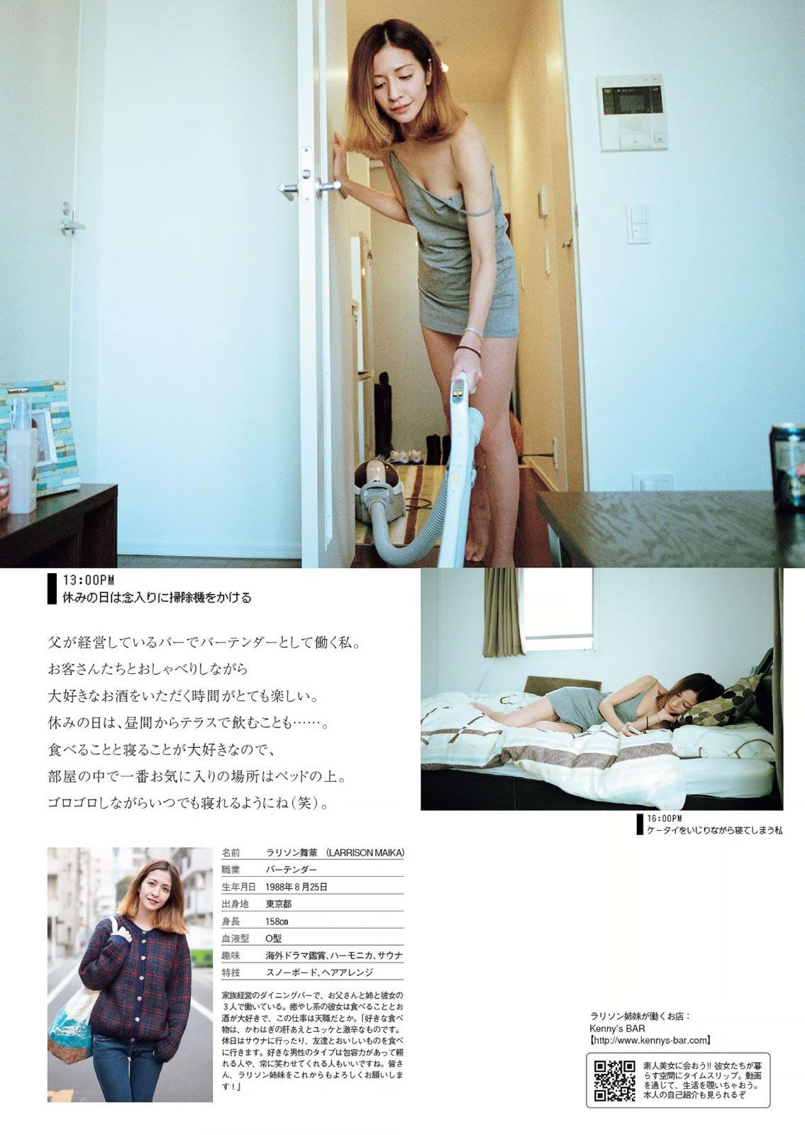 [Weekly Playboy] 2015 No.17 市川紗椰 小島瑠璃子 星名美津紀 森カノン 川栄李奈 小島みなみ 笛木優子 二宮沙樹 [33P]