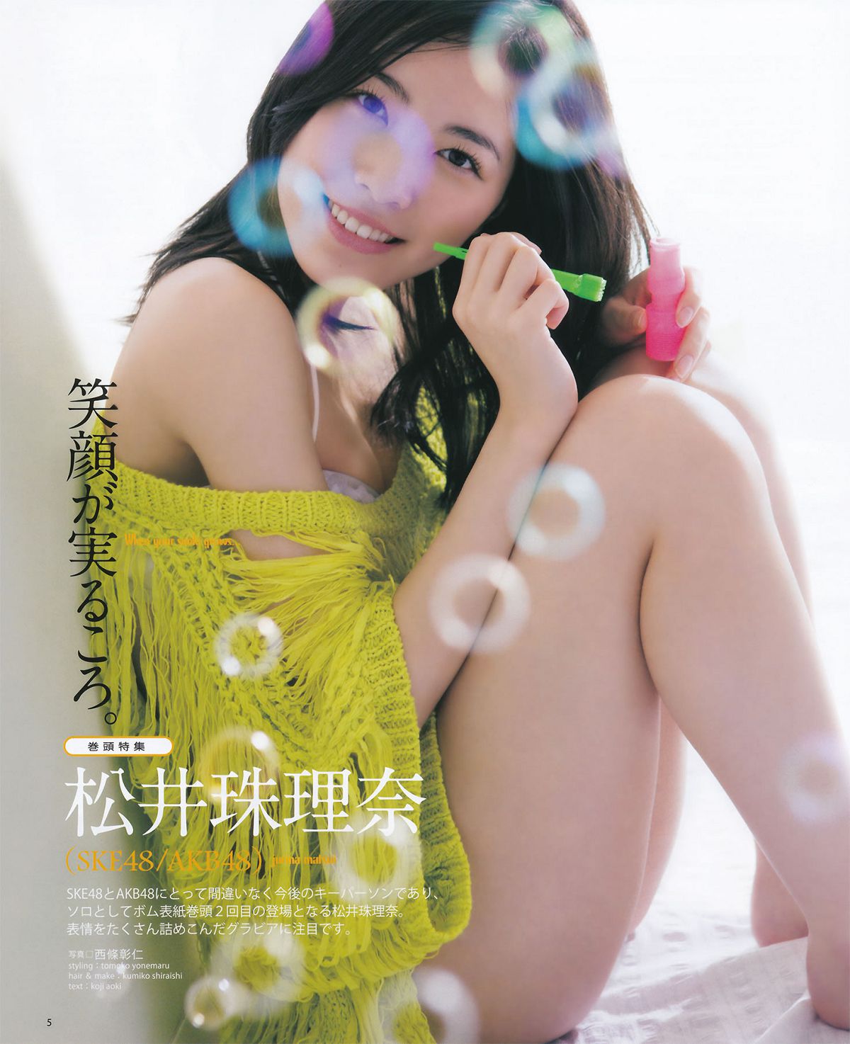 [Bomb Magazine] 2014 No.07 松井珠理奈 渡边美优纪 [41P]