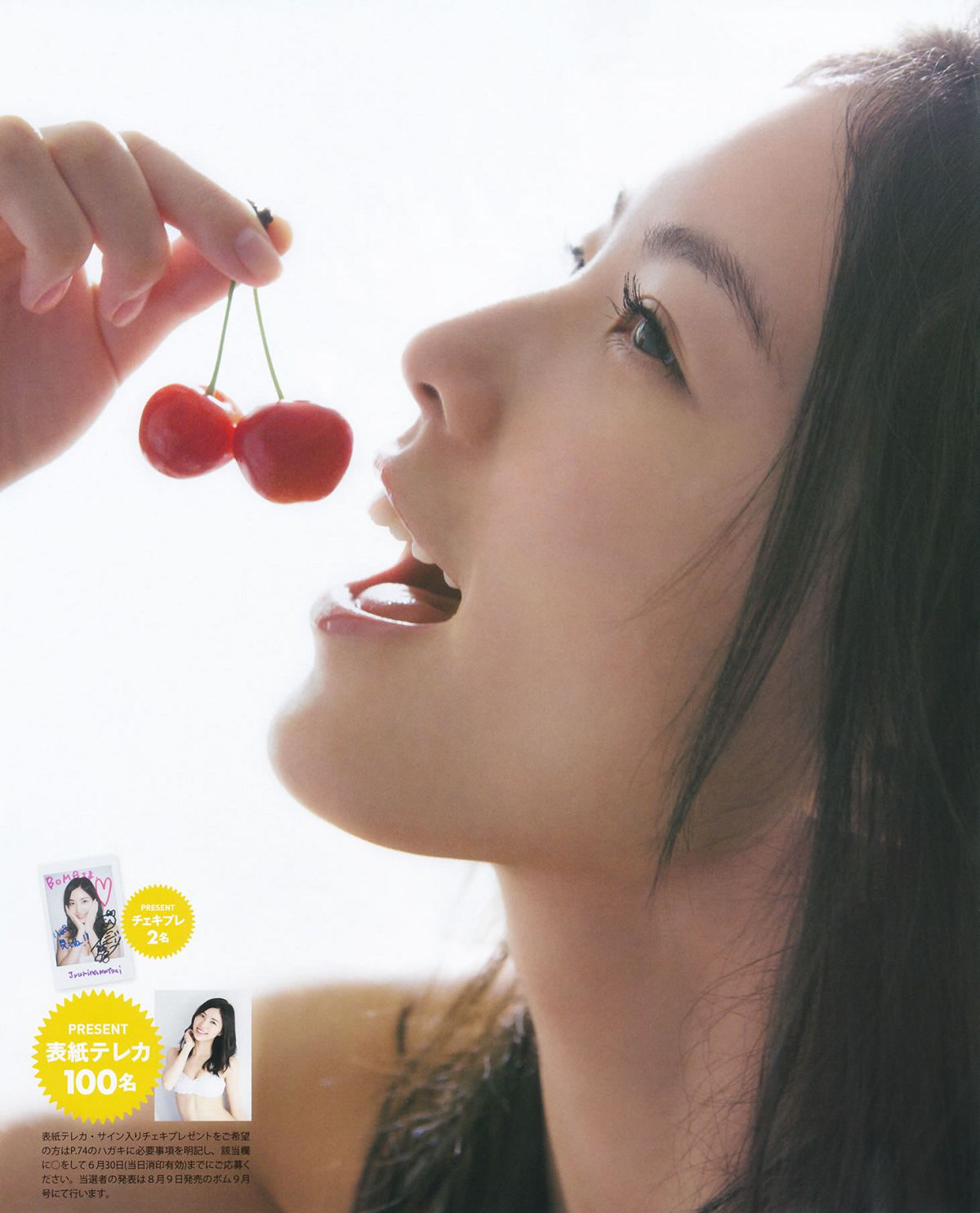 [Bomb Magazine] 2014 No.07 松井珠理奈 渡边美优纪 [41P]