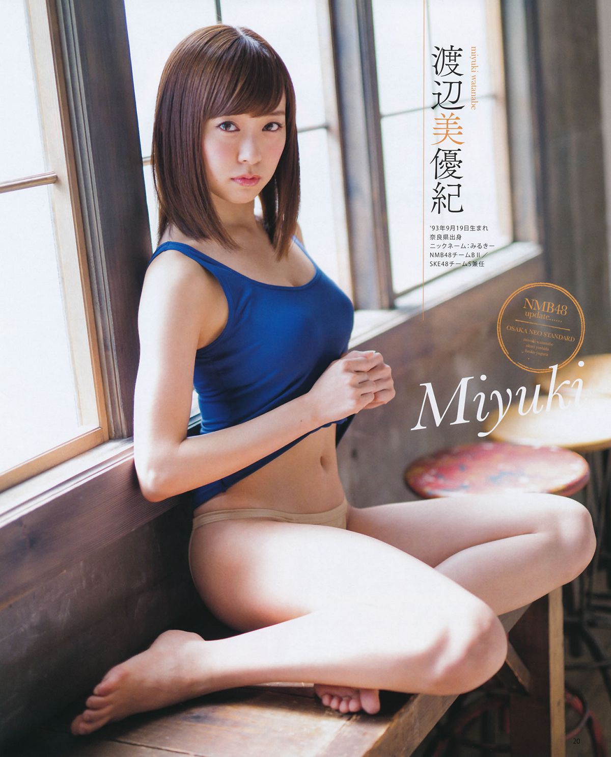 [Bomb Magazine] 2014 No.07 松井珠理奈 渡边美优纪 [41P]