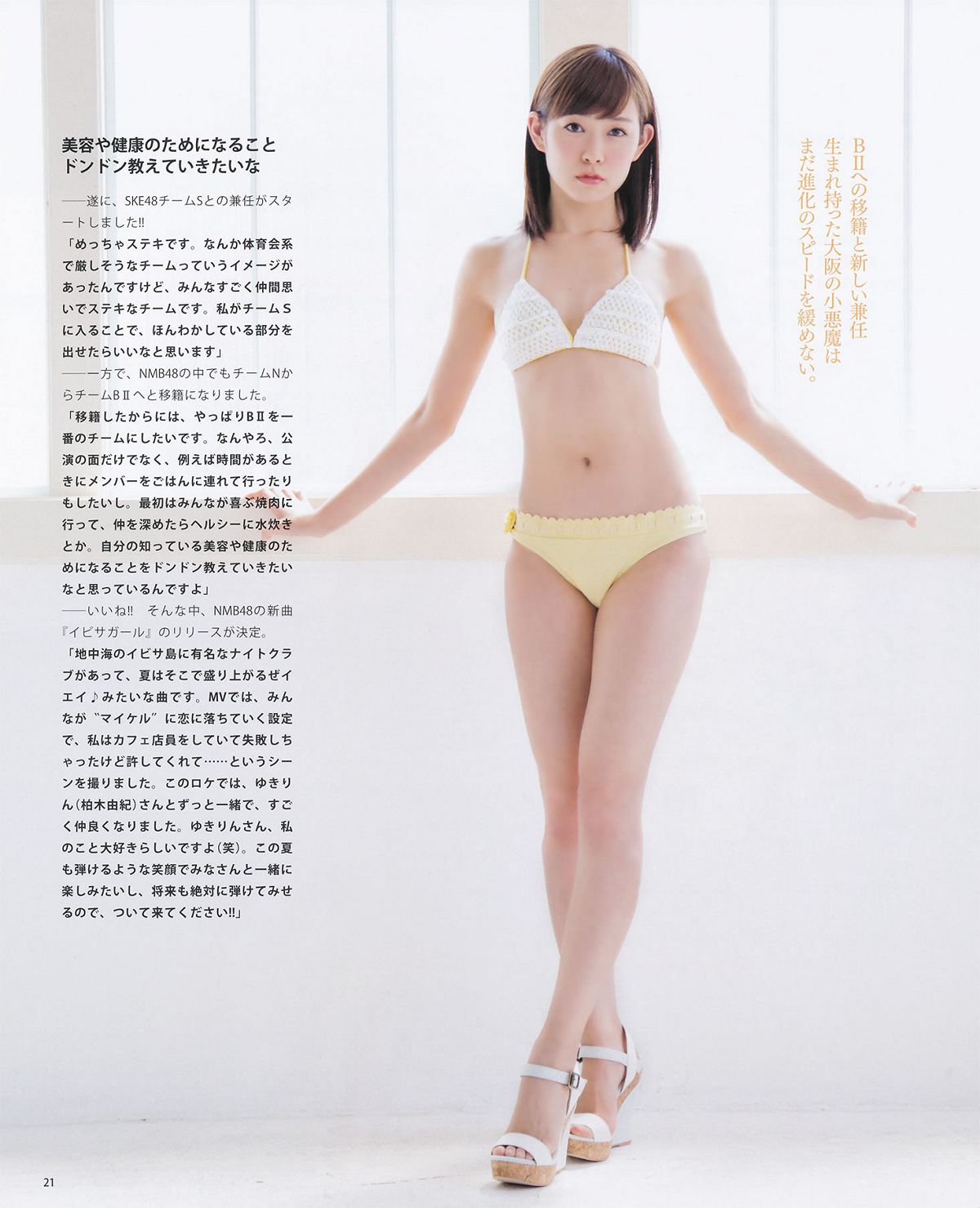 [Bomb Magazine] 2014 No.07 松井珠理奈 渡边美优纪 [41P]