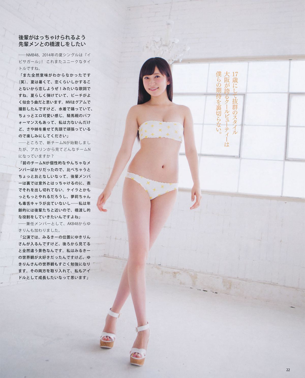 [Bomb Magazine] 2014 No.07 松井珠理奈 渡边美优纪 [41P]