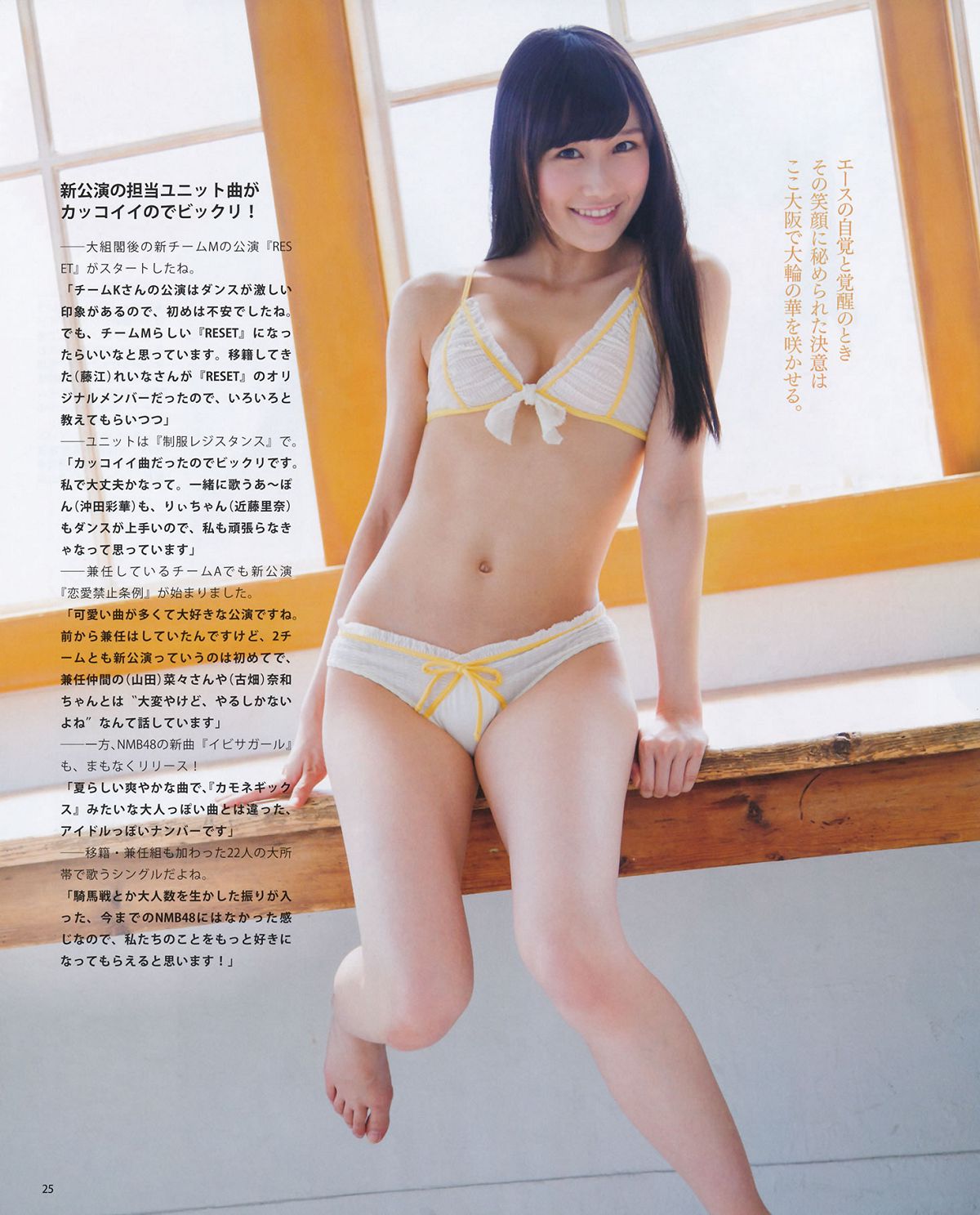[Bomb Magazine] 2014 No.07 松井珠理奈 渡边美优纪 [41P]