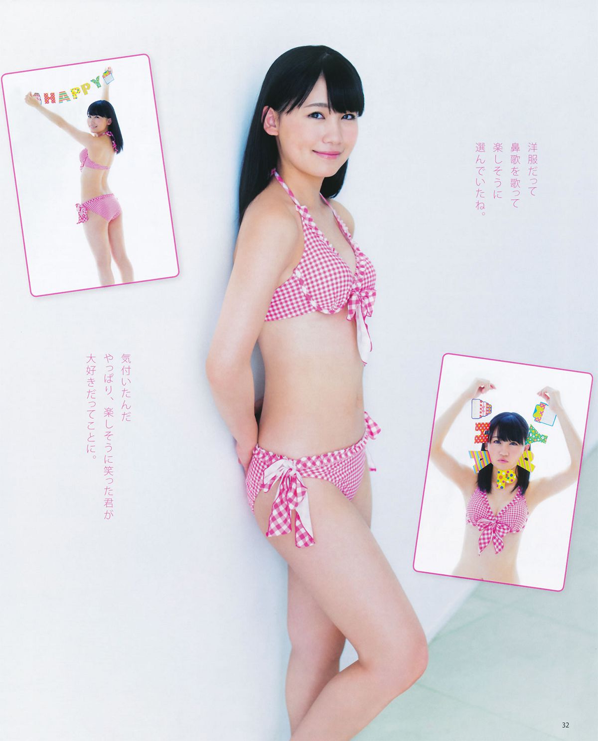 [Bomb Magazine] 2014 No.07 松井珠理奈 渡边美优纪 [41P]
