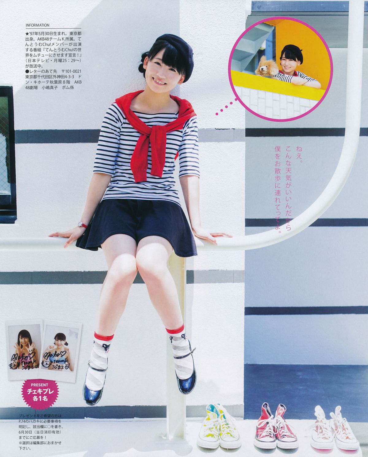 [Bomb Magazine] 2014 No.07 松井珠理奈 渡边美优纪 [41P]