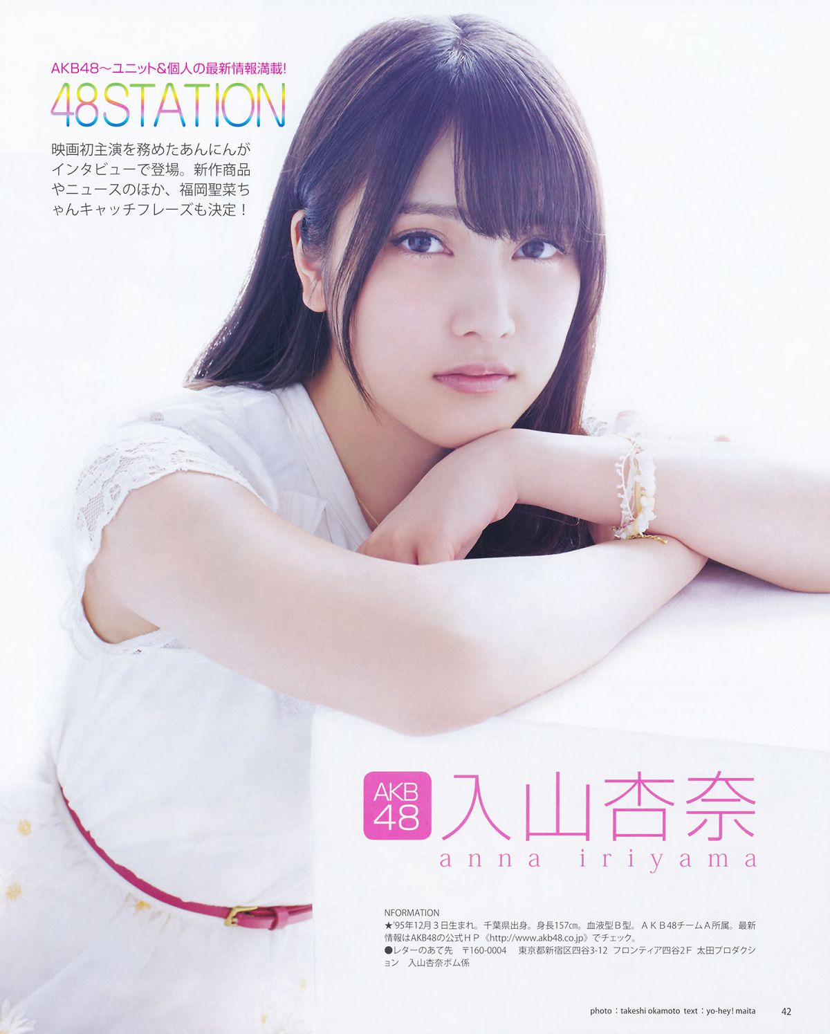 [Bomb Magazine] 2014 No.07 松井珠理奈 渡边美优纪 [41P]