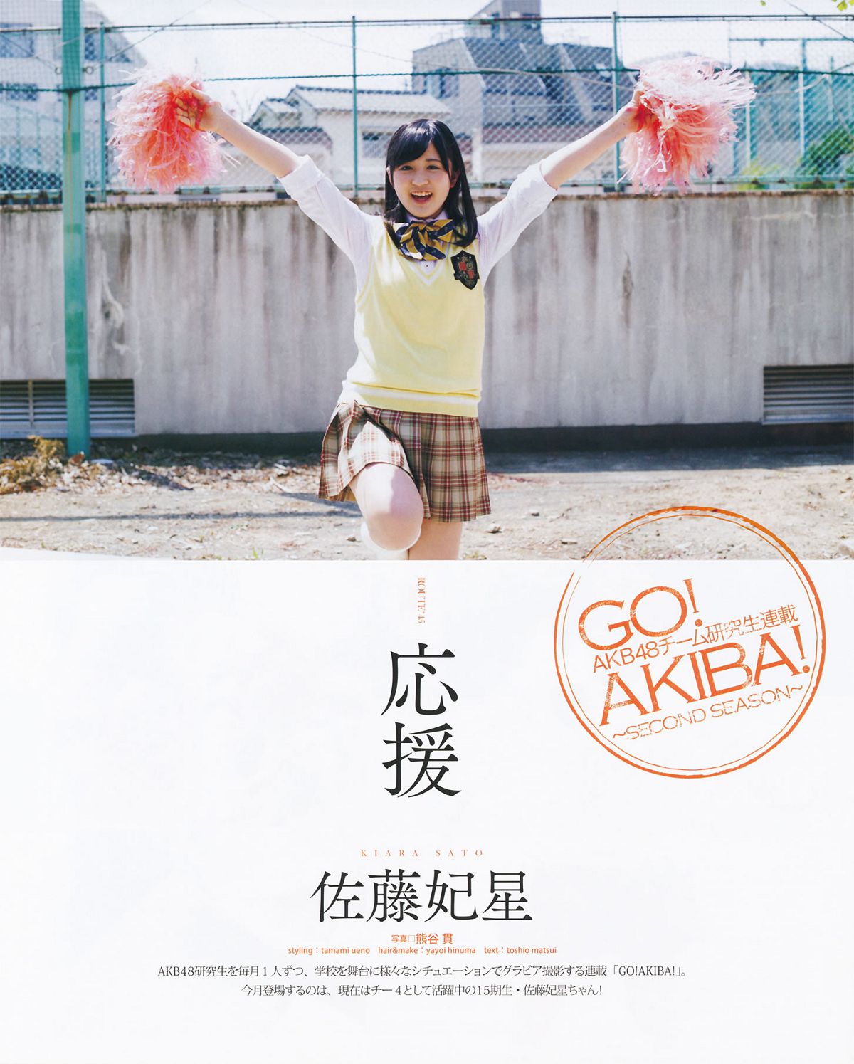 [Bomb Magazine] 2014 No.07 松井珠理奈 渡边美优纪 [41P]