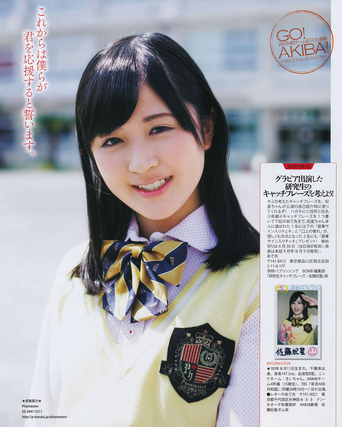 [Bomb Magazine] 2014 No.07 松井珠理奈 渡边美优纪 [41P]